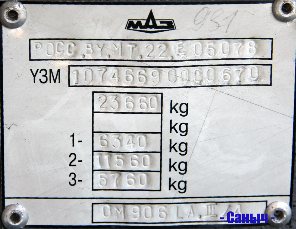 Москва, МАЗ-107.466 № 08336