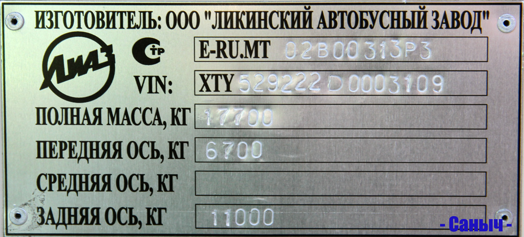 Москва, ЛиАЗ-5292.22 (2-2-2) № 08340