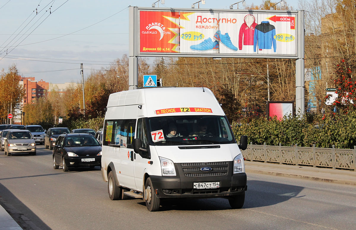 Новосибирская область, Sollers Bus B-BF (Ford Transit) № С 847 СТ 154