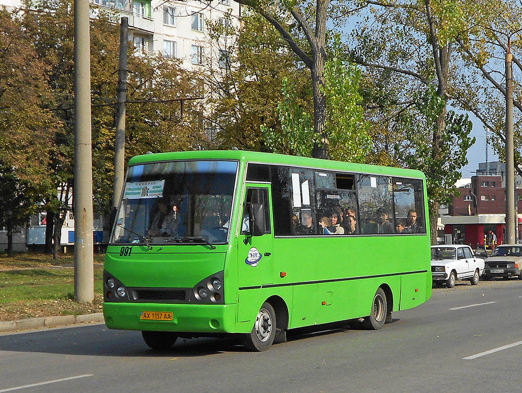 Харьковская область, I-VAN A07A-30 № 991