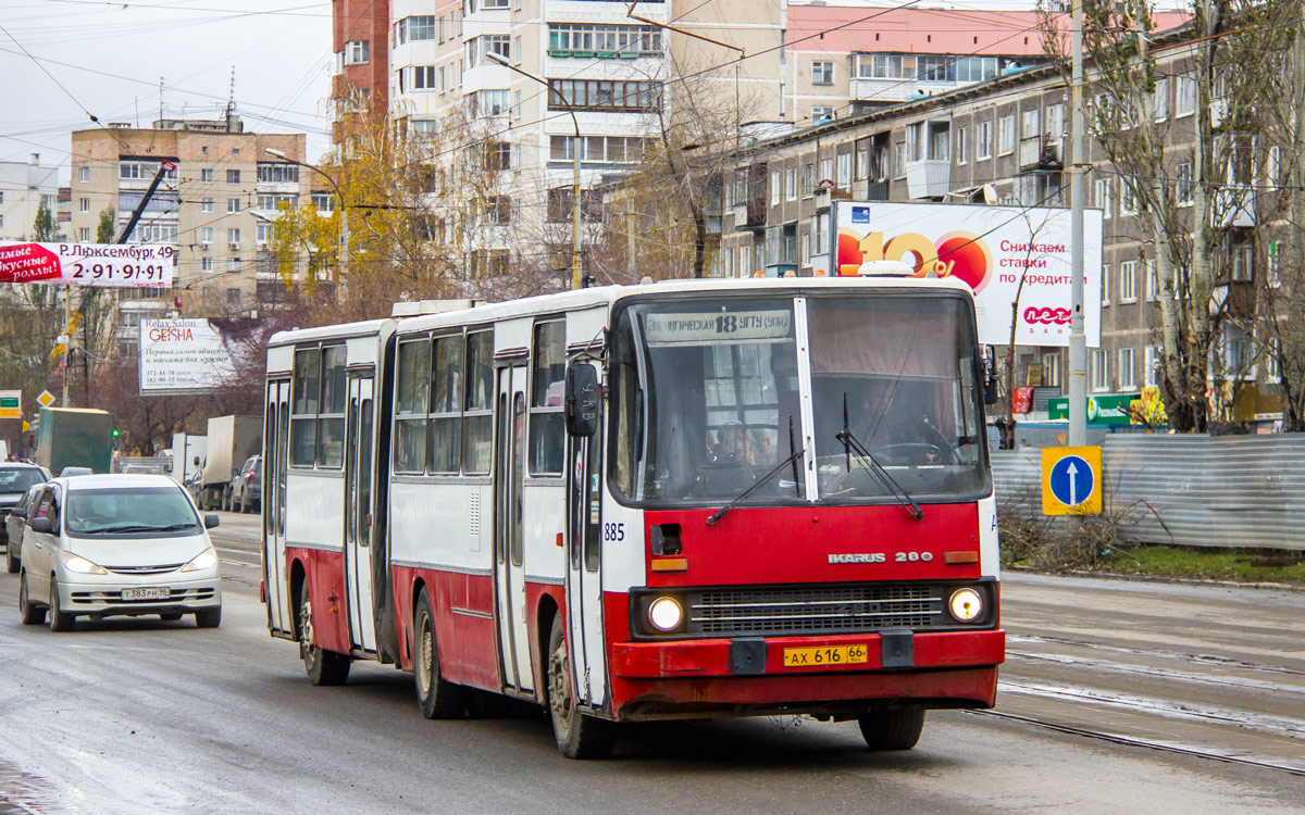 Свердловская область, Ikarus 280.80 № 885