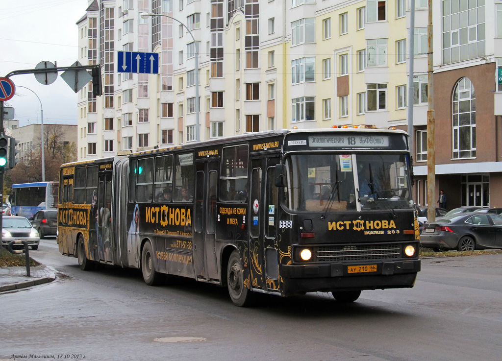 Свердловская область, Ikarus 283.10 № 938