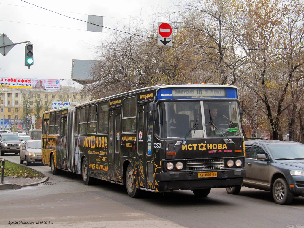 Свердловская область, Ikarus 283.10 № 939