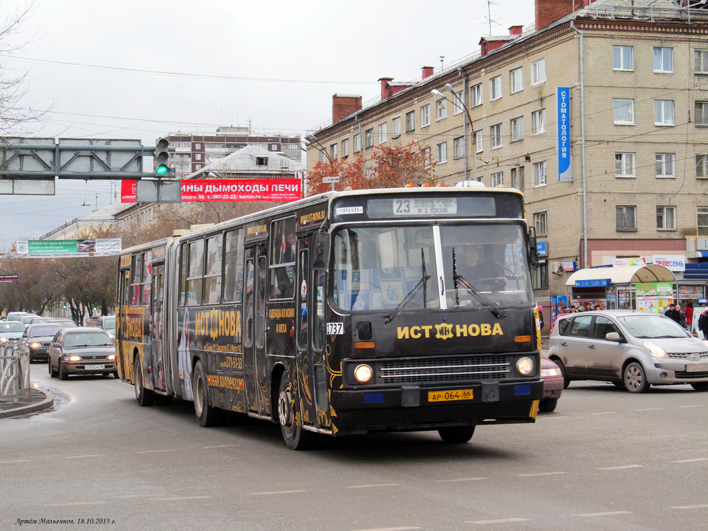 Свердловская область, Ikarus 283.10 № 1737