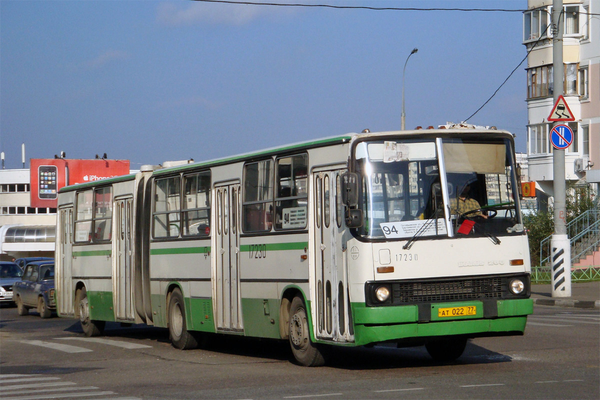 Москва, Ikarus 280.33M № 17230