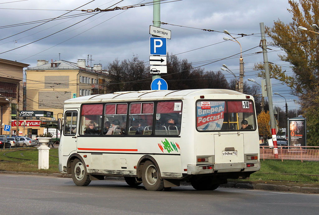 Нижегородская область, ПАЗ-32054 № В 949 НХ 152