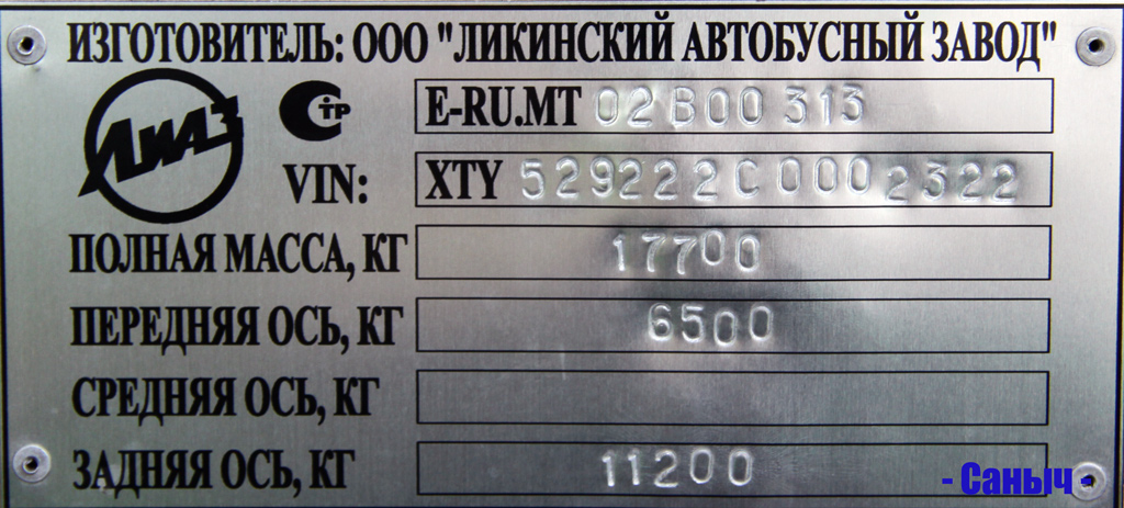 Москва, ЛиАЗ-5292.22 (2-2-2) № 08322