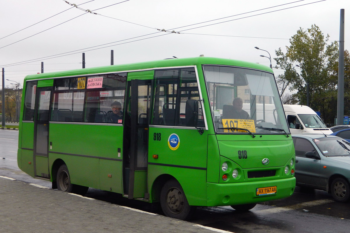 Харьковская область, I-VAN A07A-41 № 918