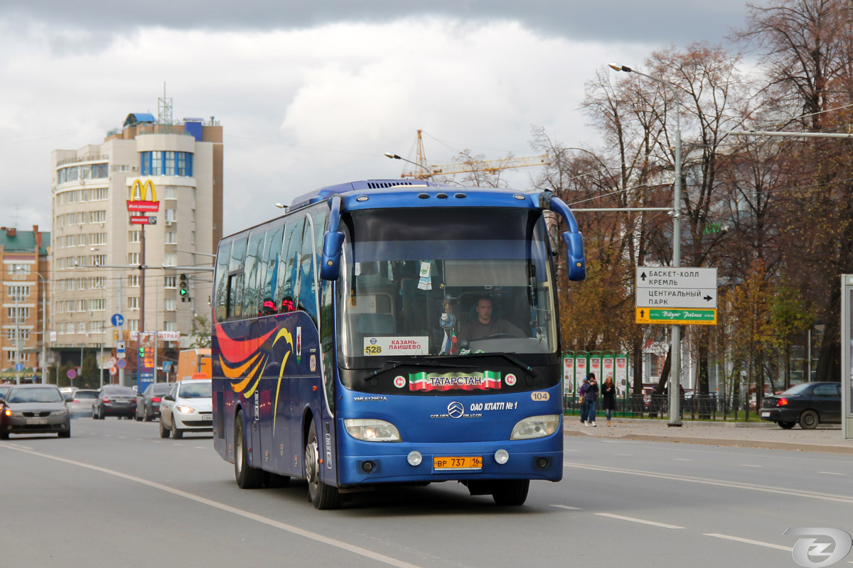 Татарстан, Golden Dragon XML6129E1A Grand Cruiser № 01104