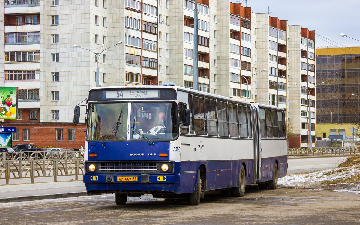 Свердловская область, Ikarus 283.10 № 1708