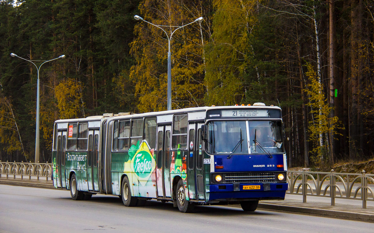 Свердловская область, Ikarus 283.10 № 1717