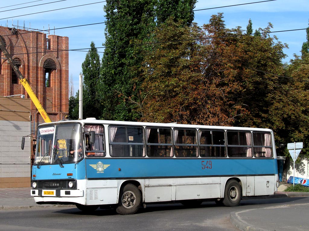 Курская область, Ikarus 260.06 № 549