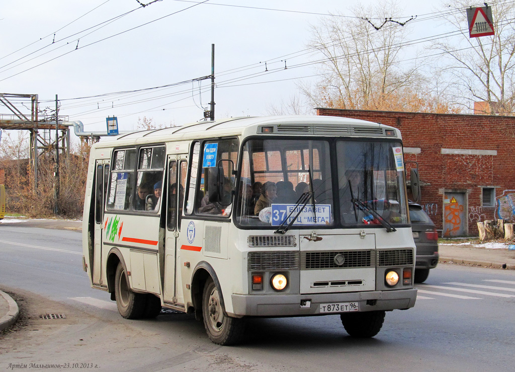 Свердловская область, ПАЗ-32054 № Т 873 ЕТ 96