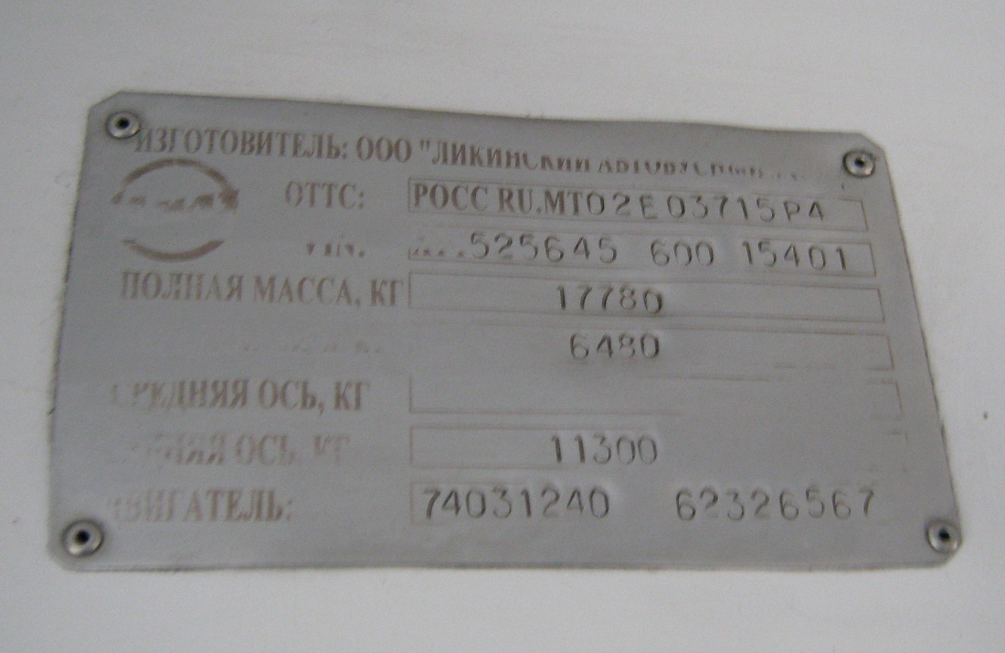 Омская вобласць, ЛиАЗ-5256.45 № 844