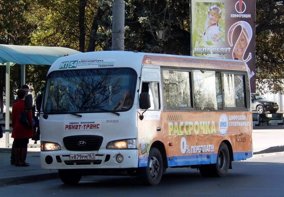 Ростовская область, Hyundai County SWB C08 (РЗГА) № 009159