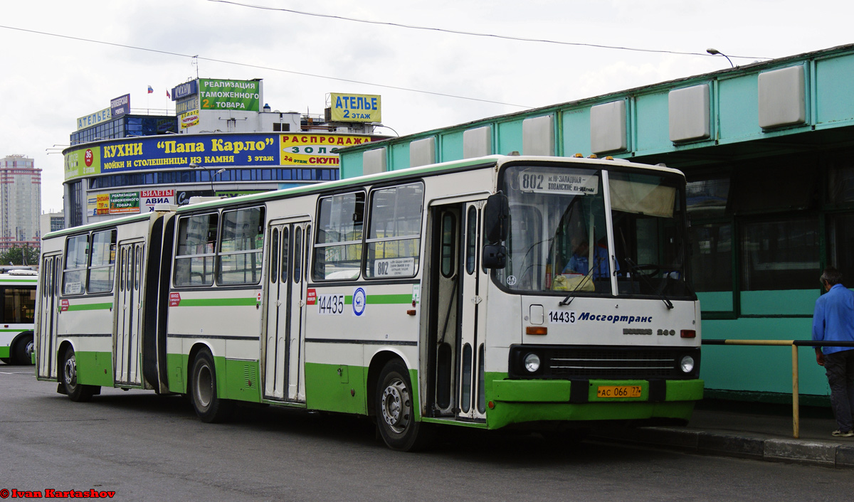 Москва, Ikarus 280.33M № 14435