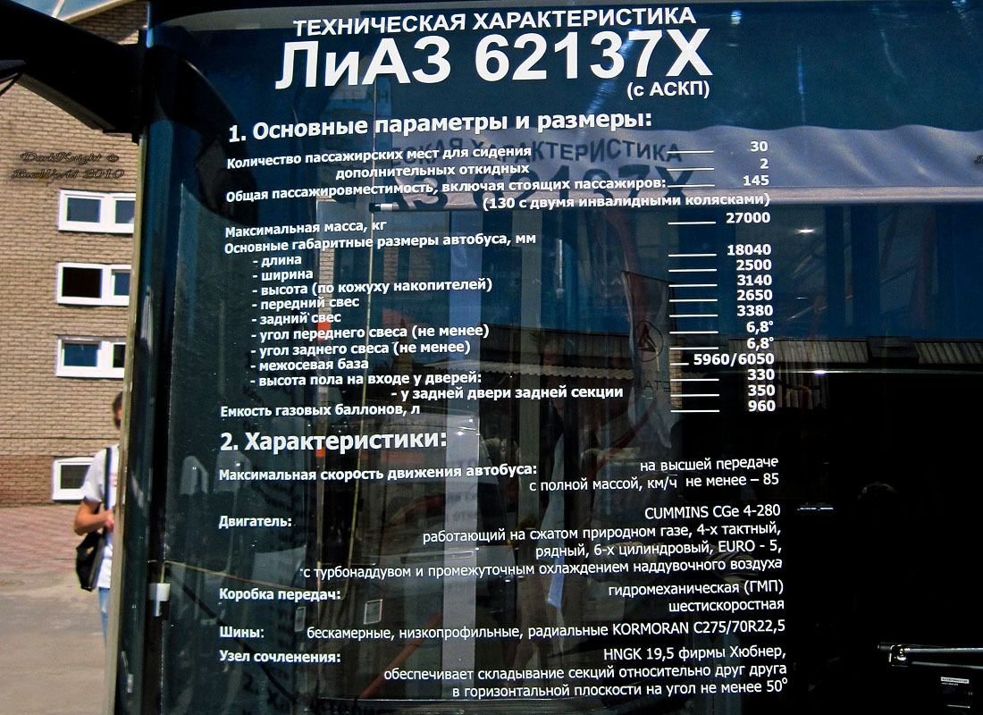 Moszkvai terület, LiAZ-6213.70 sz.: ЛиАЗ-6213; Nyizsnyij Novgorod-i terület — Busworld Russia 2010