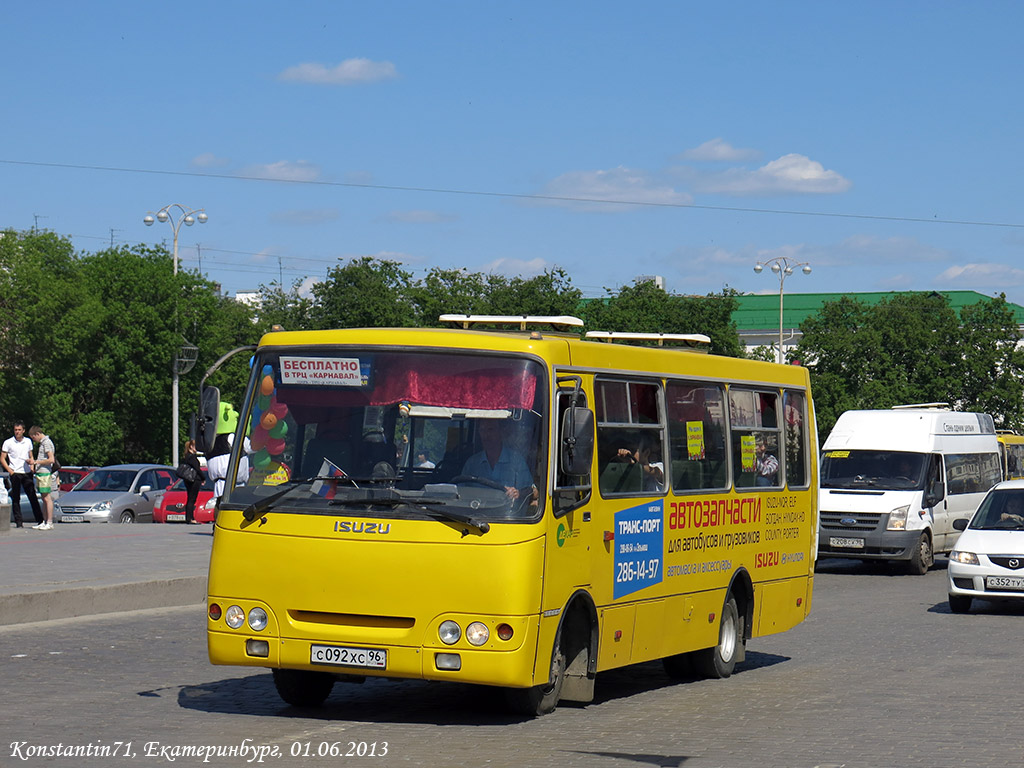 Свердловская область, ЧА A09204 № С 092 ХС 96