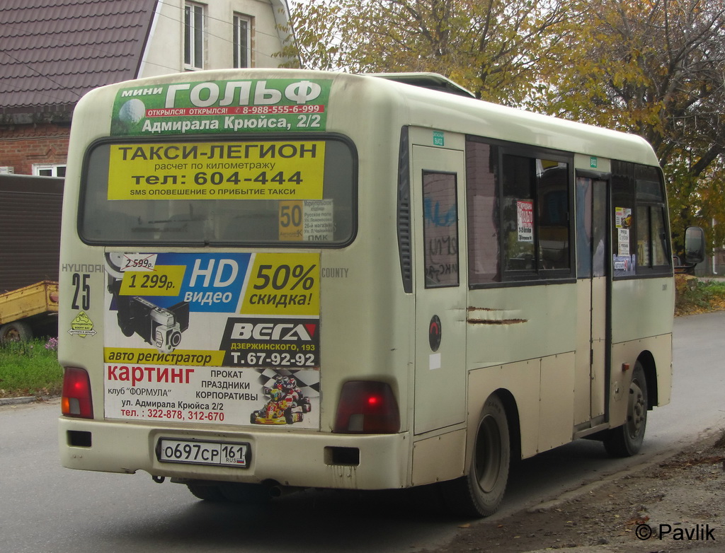 Ростовская область, Hyundai County SWB C08 (РЗГА) № 25