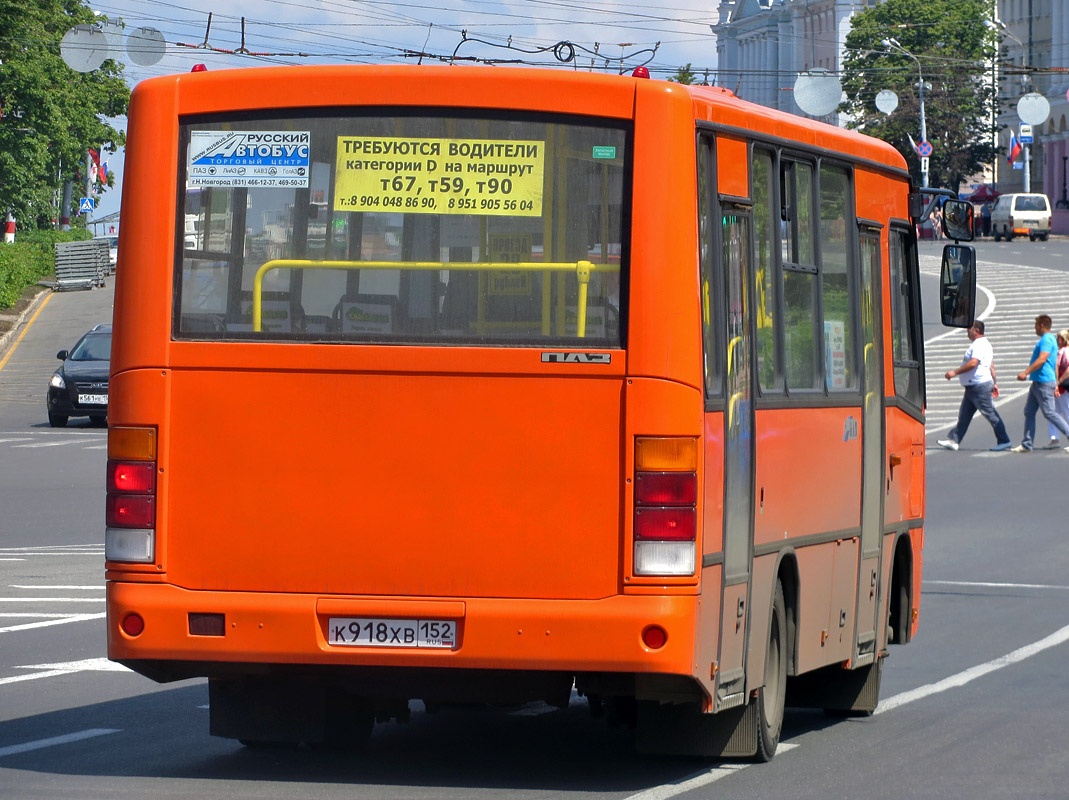 Нижегородская область, ПАЗ-320402-05 № К 918 ХВ 152