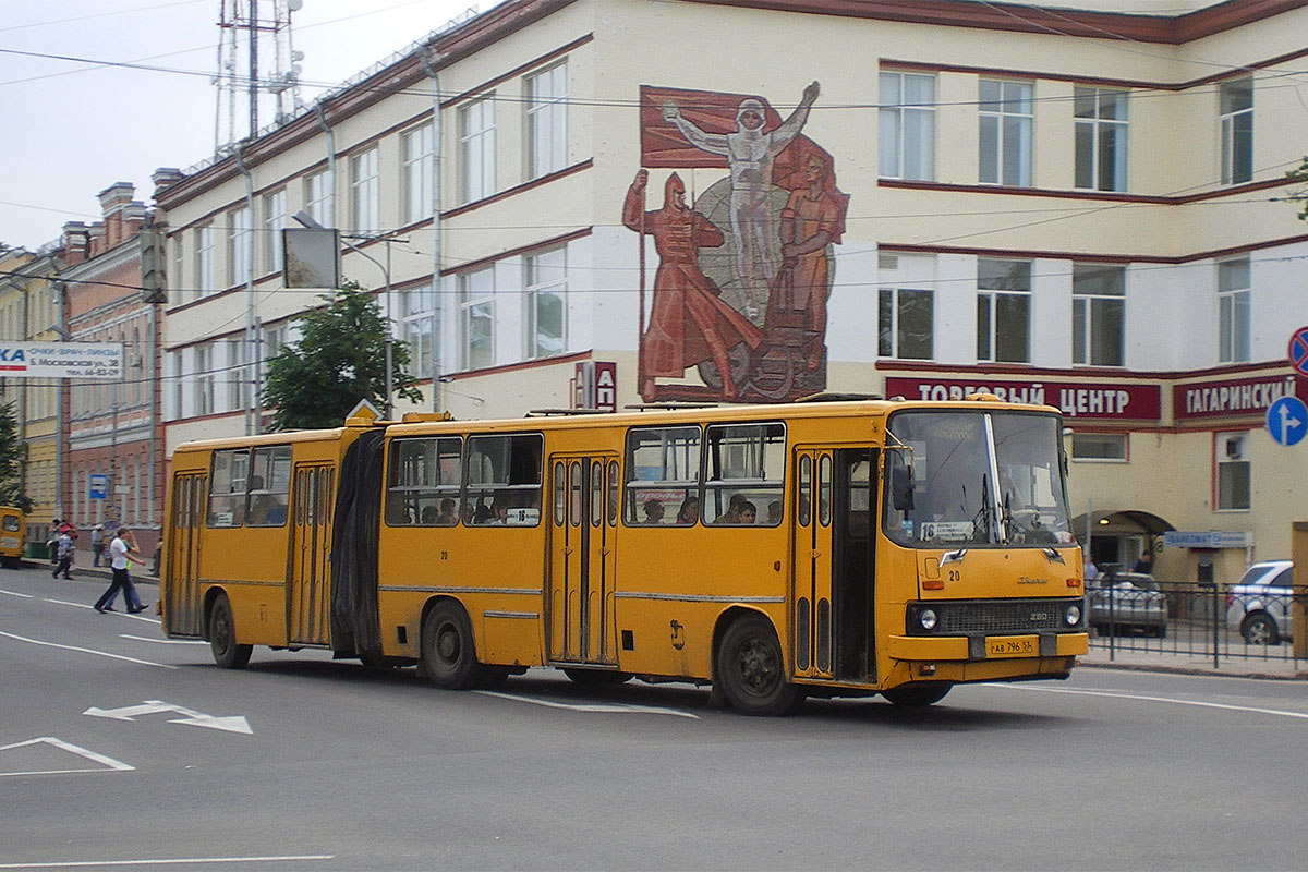 Новгородская область, Ikarus 280.33 № 20