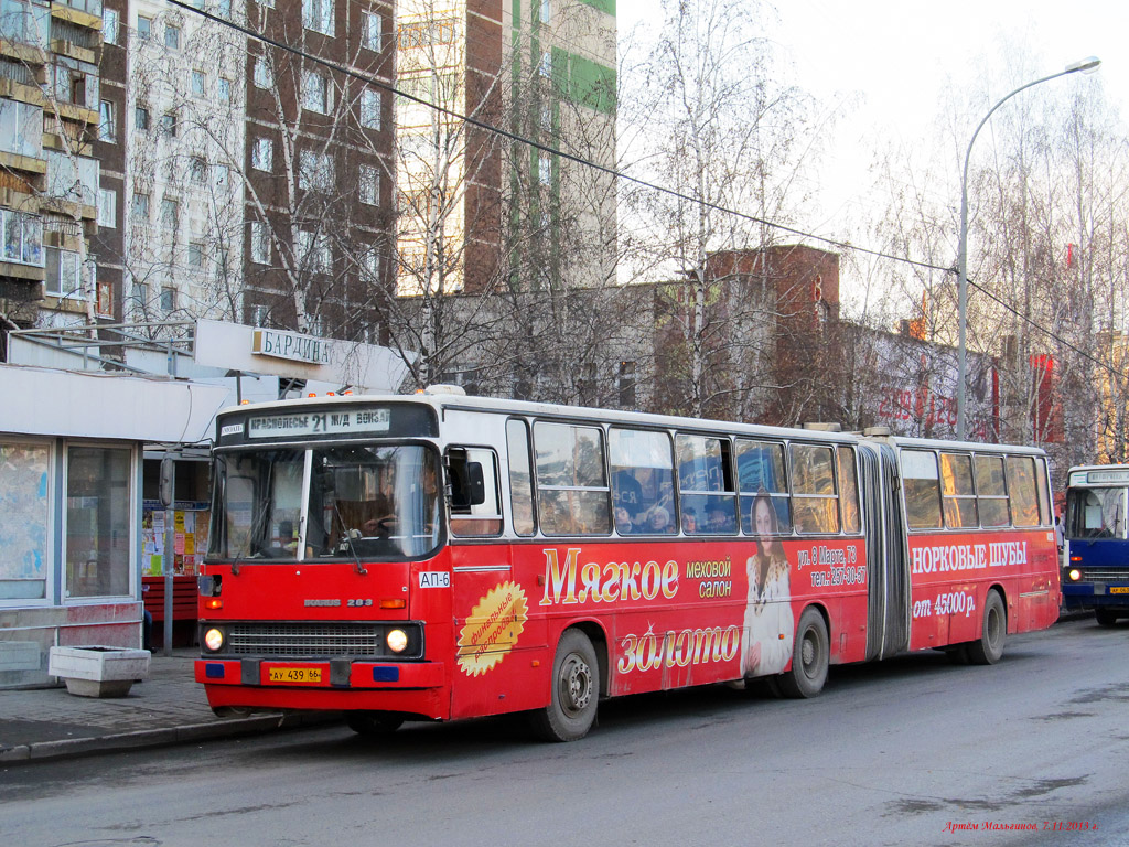 Свердловская область, Ikarus 283.10 № 1649