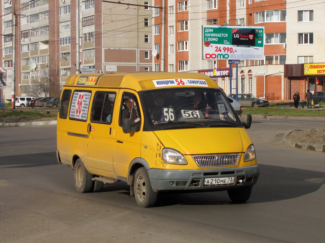 Ульяновская область, ГАЗ-3274-03 (32740F) № А 210 МЕ 73