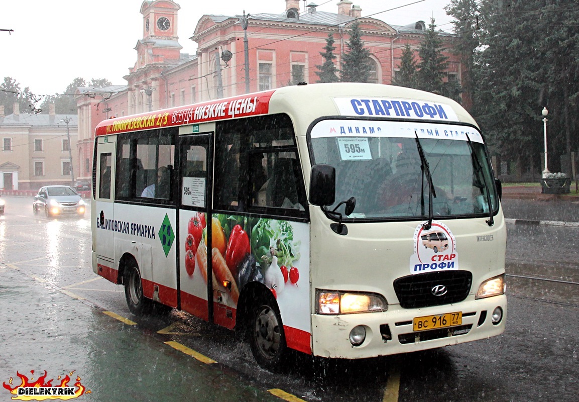 Москва, Hyundai County SWB (РЗГА) № ВС 916 77