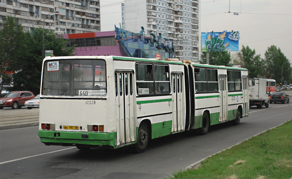 Москва, Ikarus 280.33M № 12339