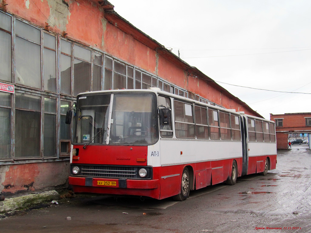 Свердловская область, Ikarus 280.80 № 1070