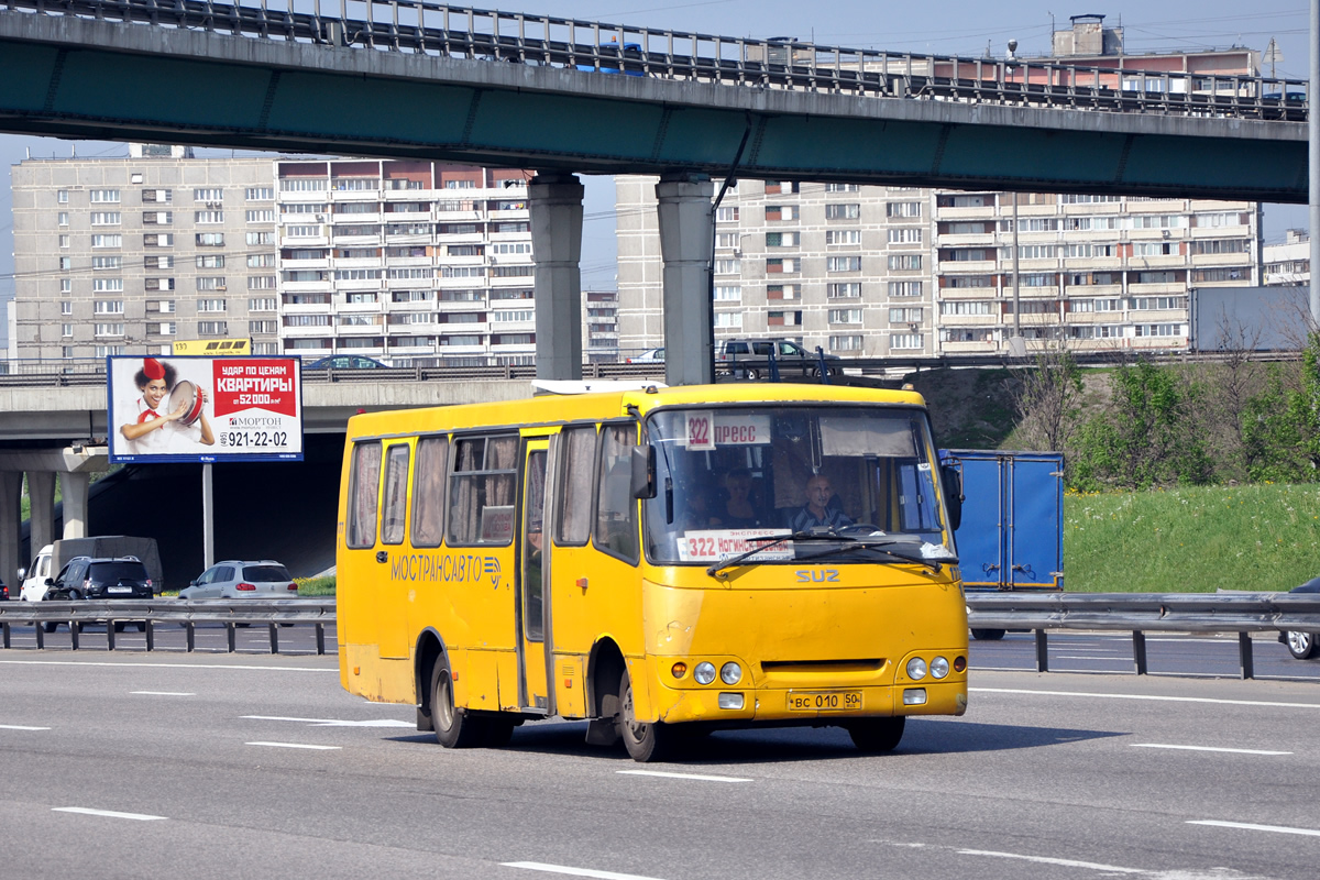 Московская область, Богдан А09212 № 1177