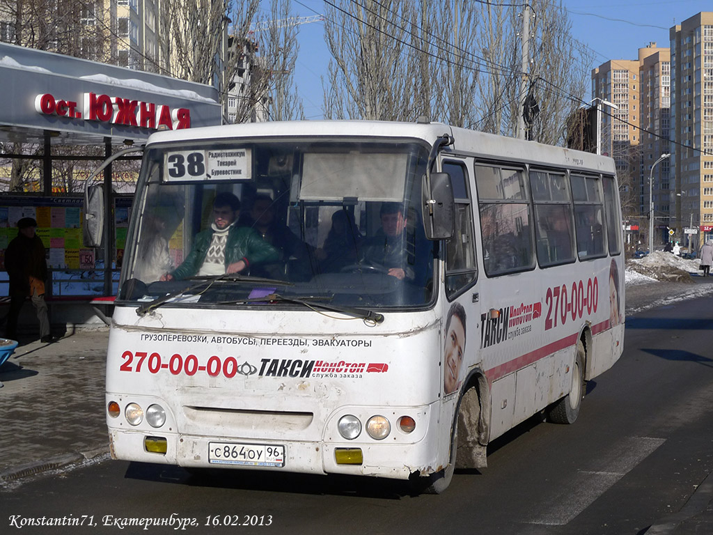 Свердловская область, Богдан А09202 № С 864 ОУ 96