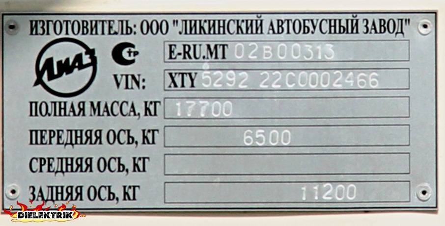 Москва, ЛиАЗ-5292.22 (2-2-2) № 18582