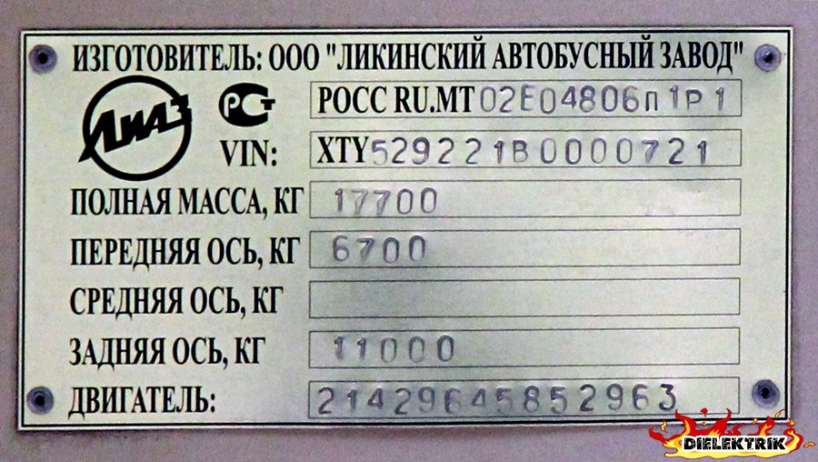 Москва, ЛиАЗ-5292.21 № 17266