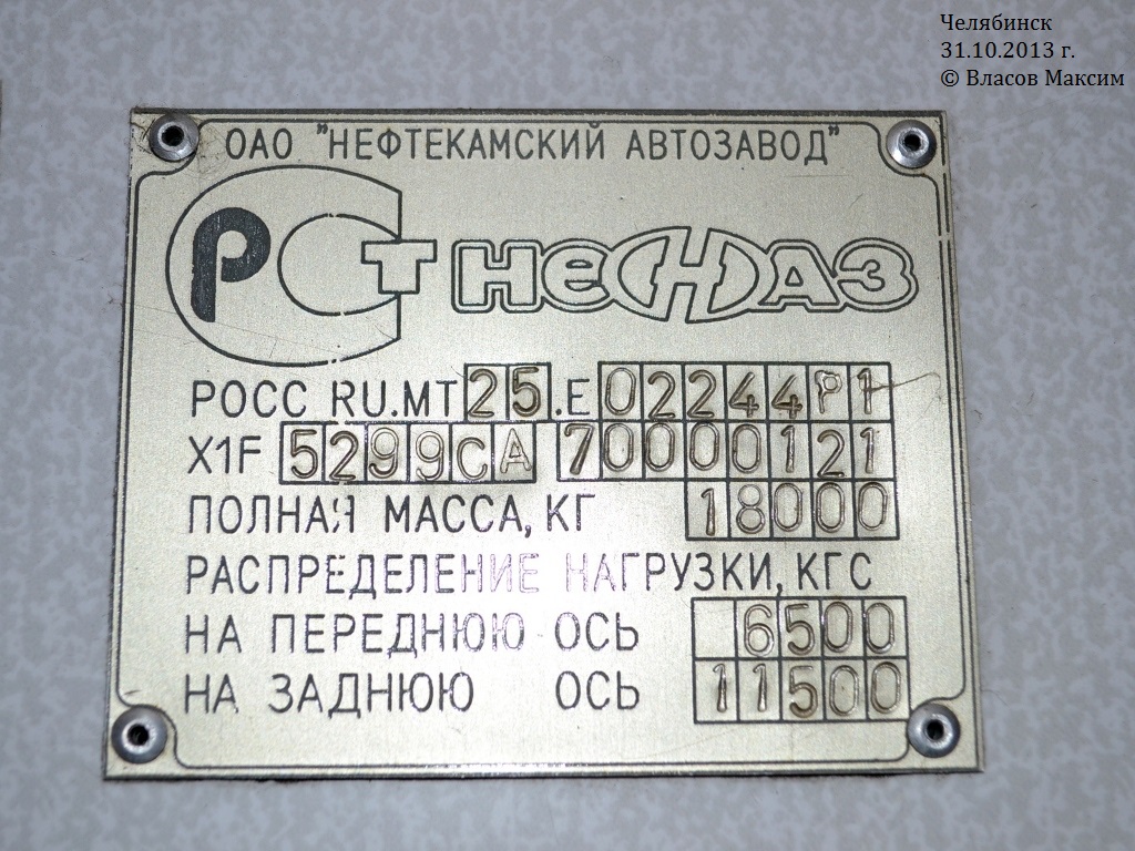 Chelyabinsk region, NefAZ-5299-20-22 № 175