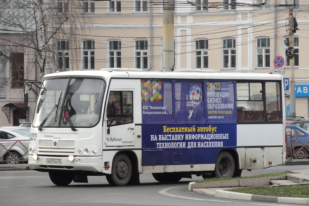 Ярославские автобусы.