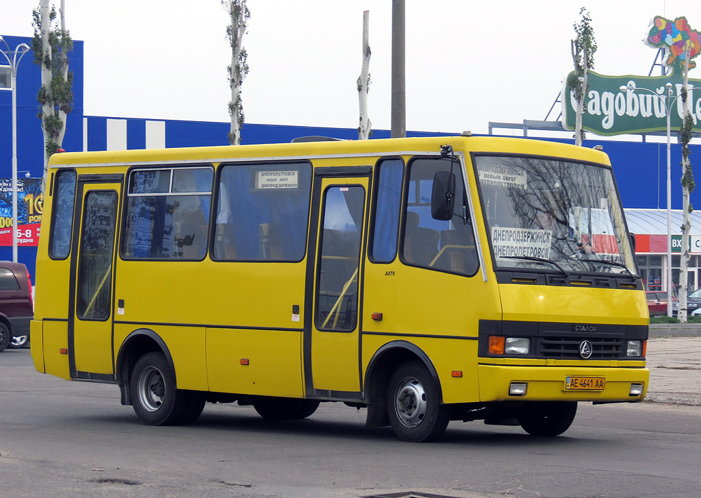 Днепропетровская область, Эталон А079.32 "Подснежник" № AE 4641 AA