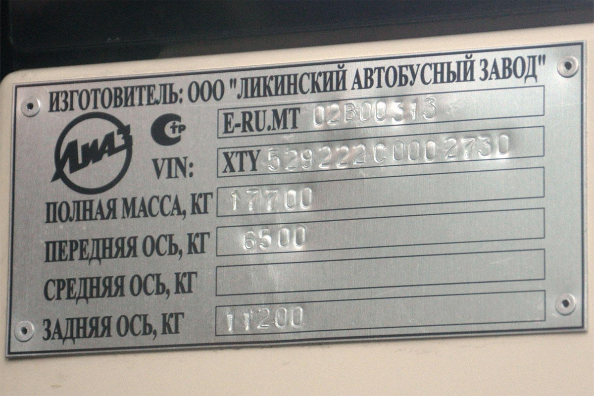 Москва, ЛиАЗ-5292.22 (2-2-2) № 06484