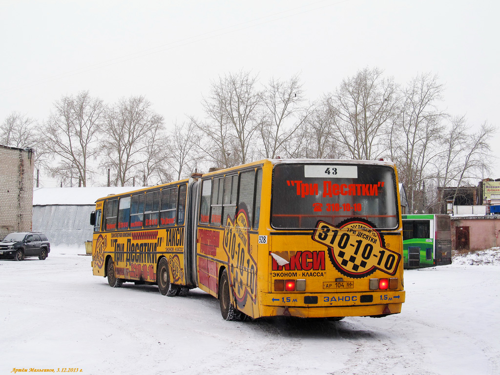 Свердловская область, Ikarus 283.10 № 928