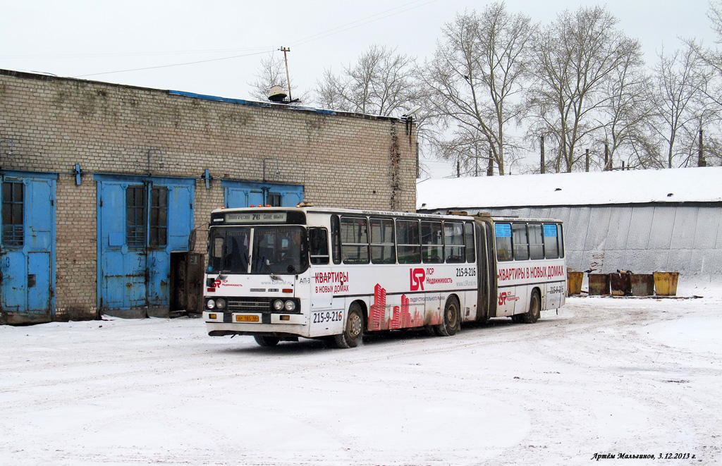 Свердловская область, Ikarus 283.10 № 920