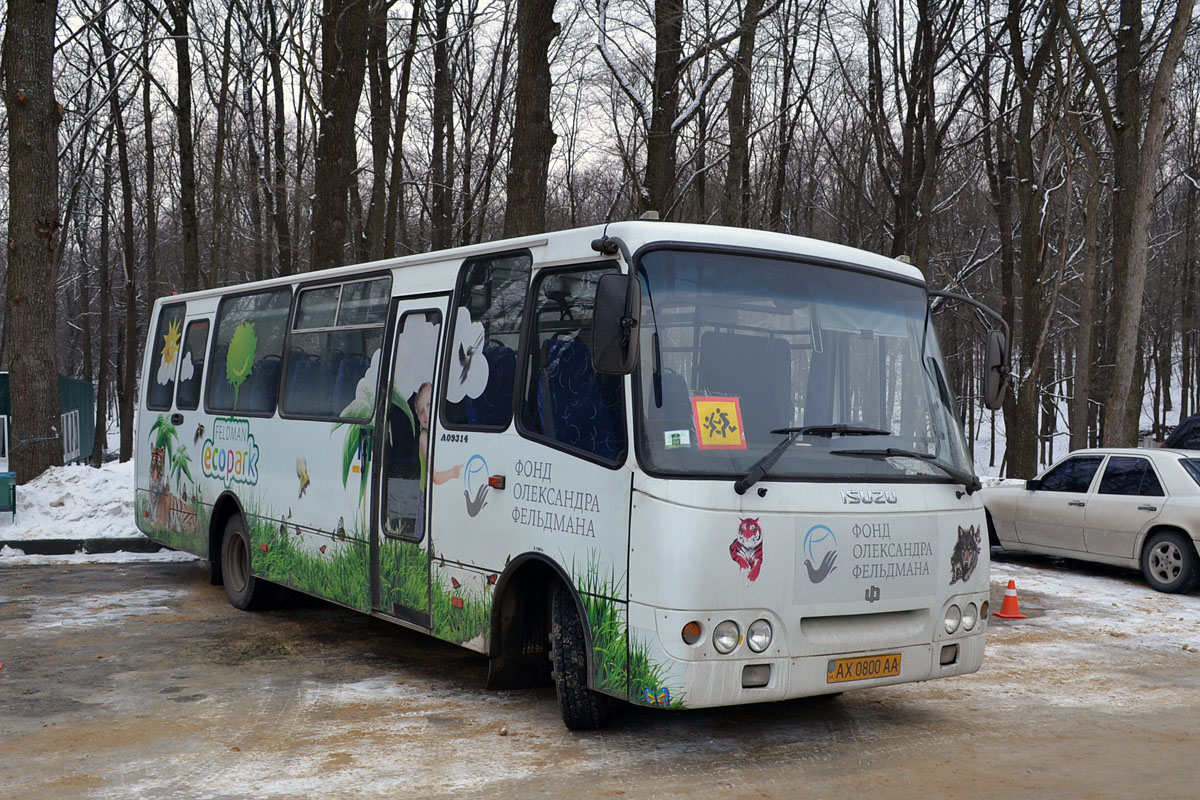 Харьковская область, ЧА A09314 № AX 0800 AA