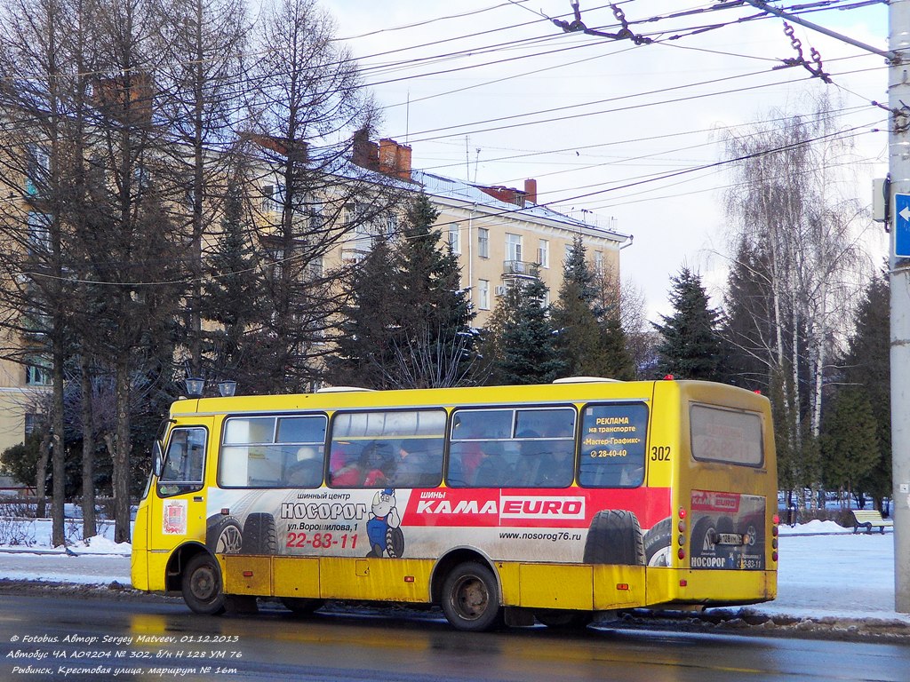 Ярославская область, ЧА A09204 № 302