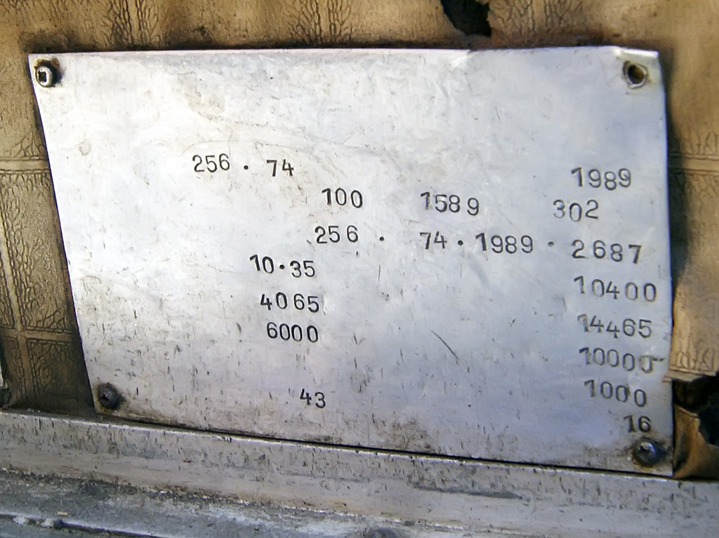 Смоленская область, Ikarus 256.74 № Р 126 ЕТ 67