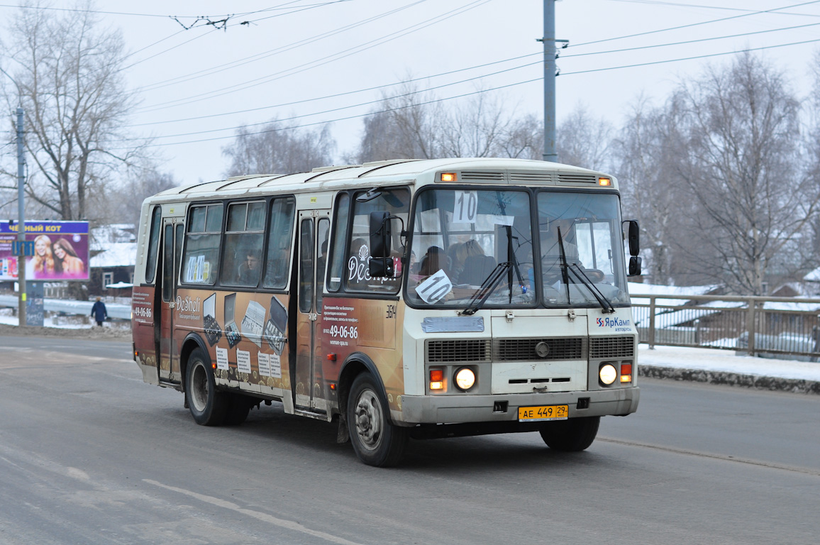 Архангельская область, ПАЗ-4234 № 3614