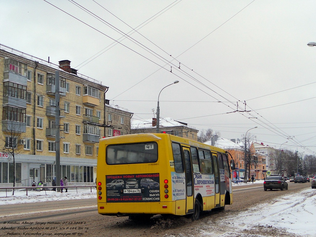 Ярославская область, ЧА A09204 № 237