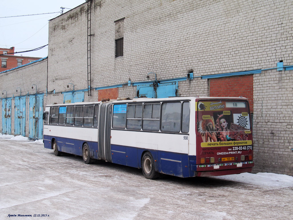 Свердловская область, Ikarus 283.10 № 930