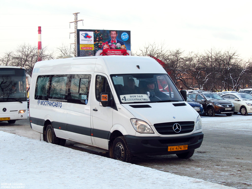 Московская область, Луидор-22340C (MB Sprinter 515CDI) № 2-0844