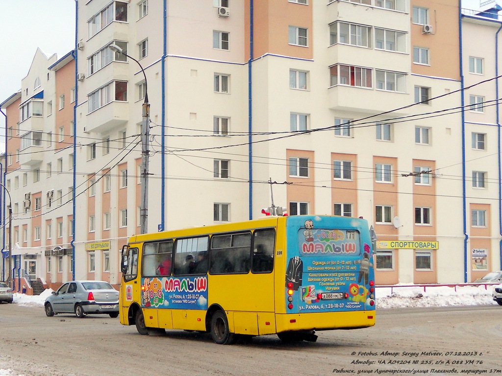 Ярославская область, ЧА A09204 № 235