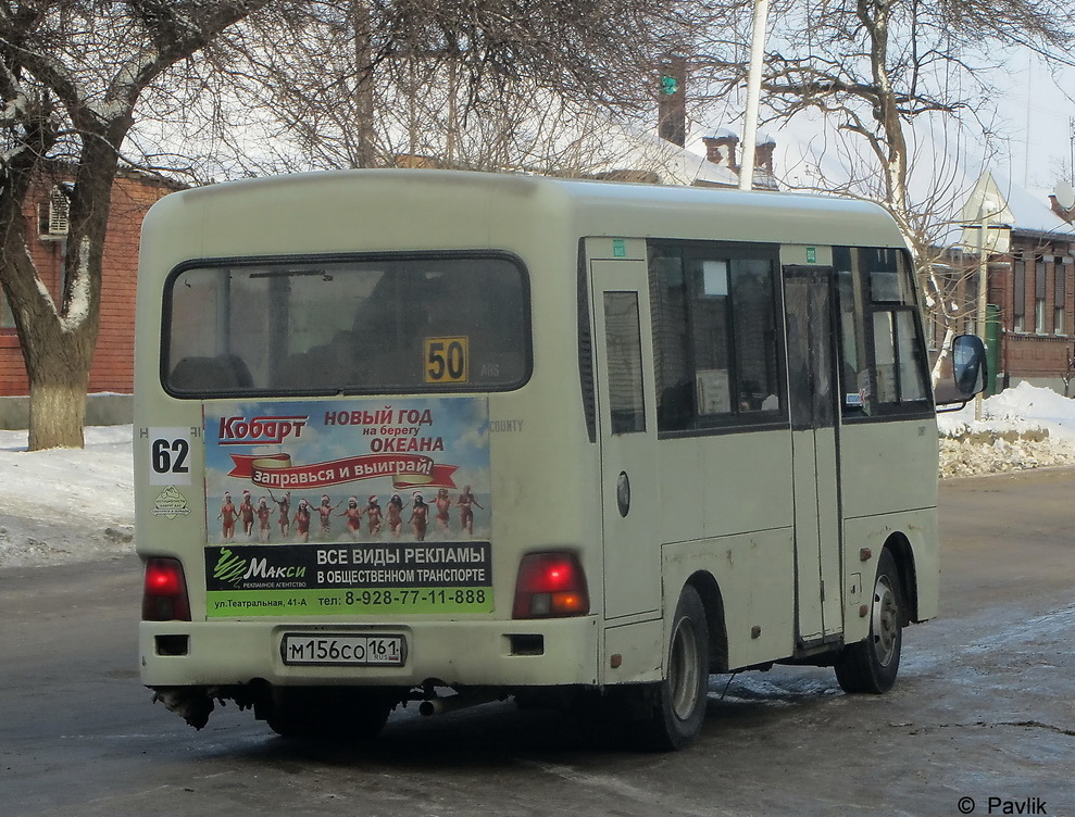 Ростовская область, Hyundai County SWB C06 (РЗГА) № 62