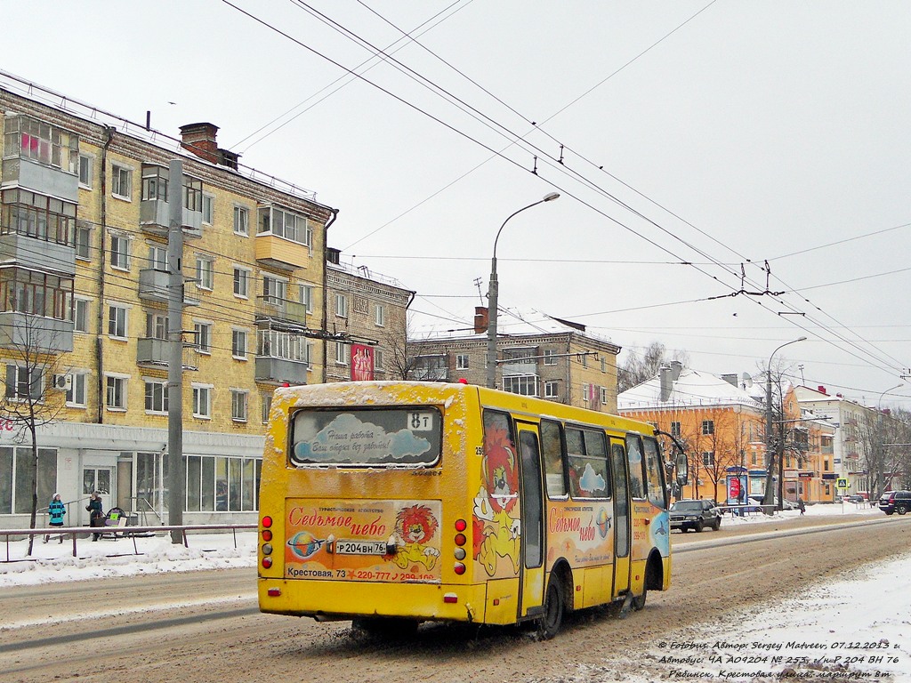 Ярославская область, ЧА A09204 № 253